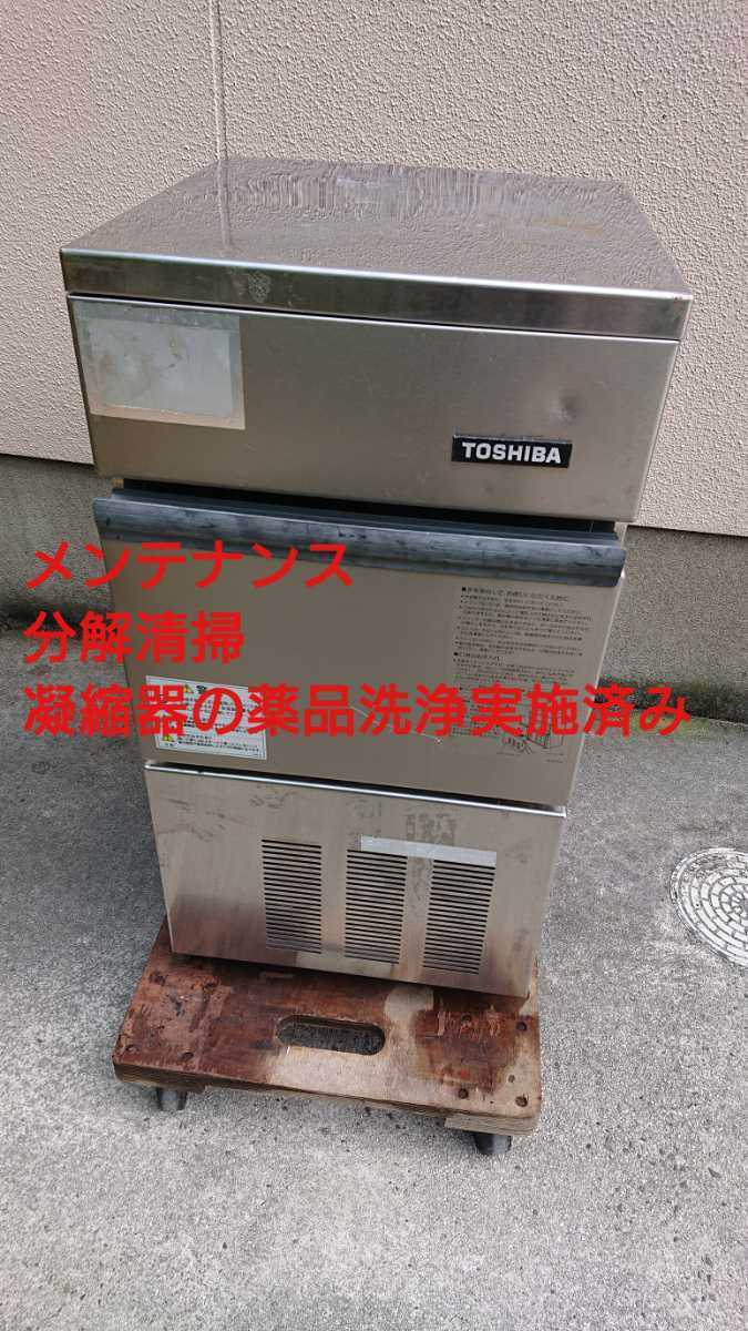 TOSHIBA RTI-25E1 ホシザキIM-25L-1 相当品 業務用製氷機 - 東芝
