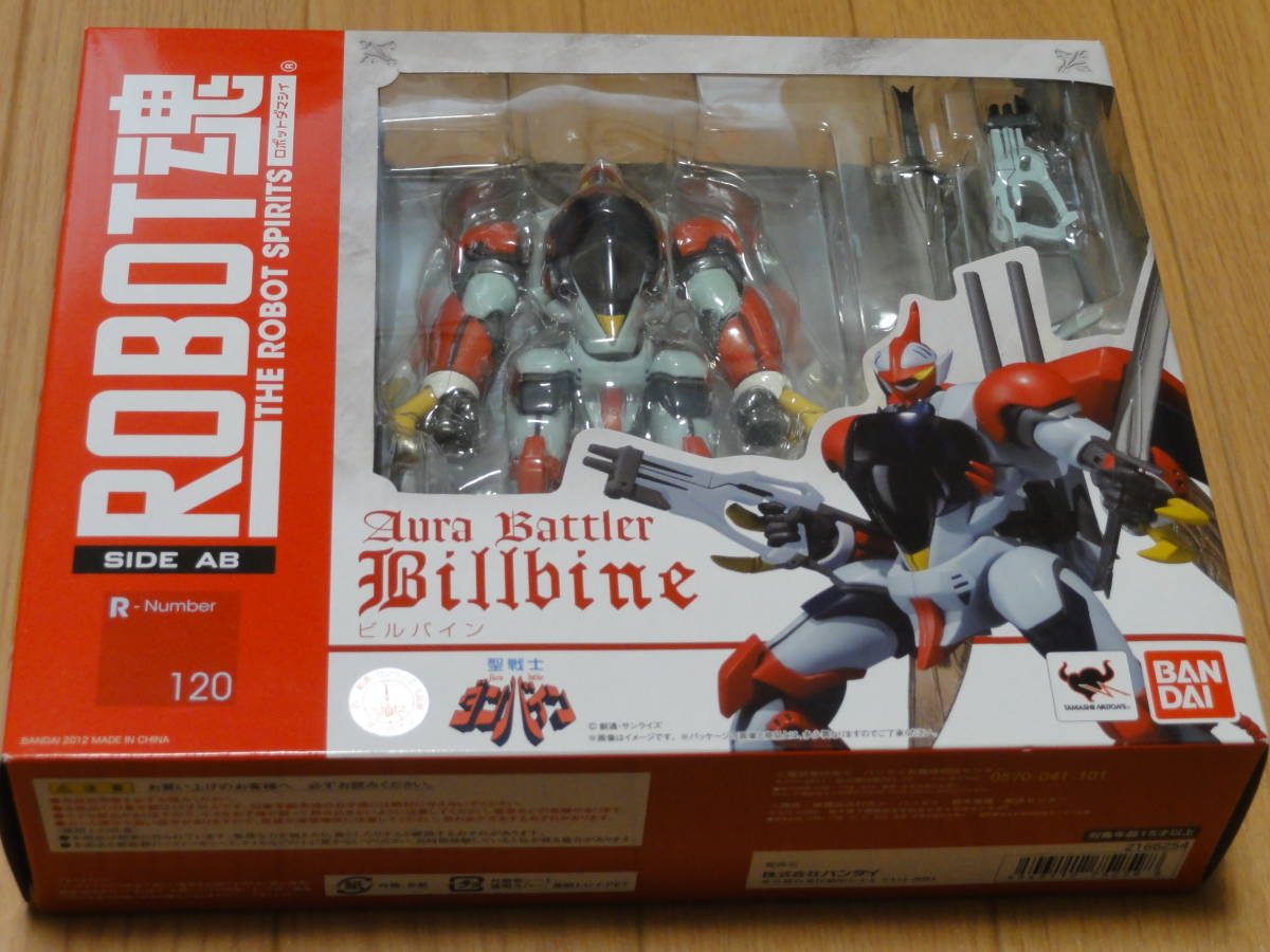 バンダイ ROBOT魂 ＜SIDE AB＞ビルバイン 新品未開封 AB＞ ROBOT魂