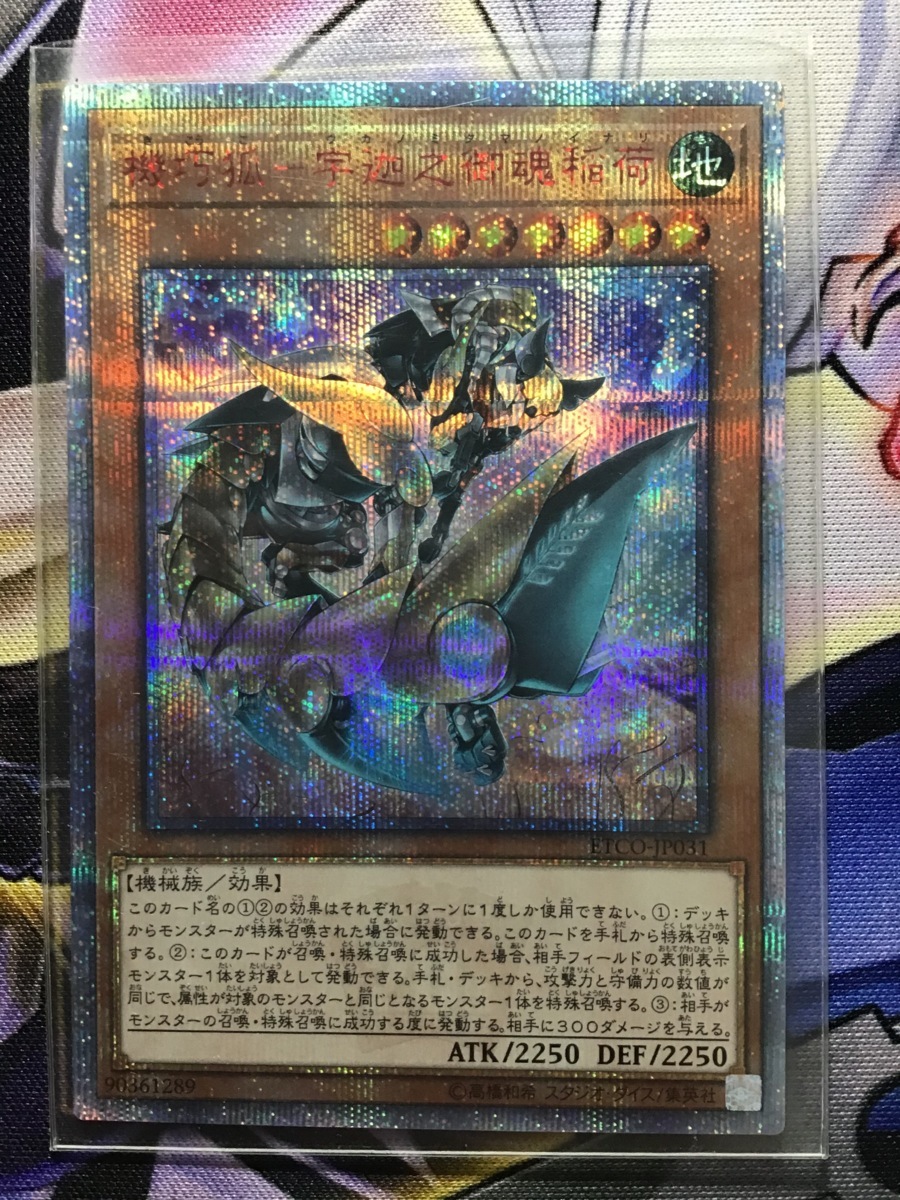: | 機巧狐－宇迦之御魂稲荷 遊戯王 ☆アジア☆機巧狐宇迦之御魂稲荷&frasl;シークレットモンスター《ETCO ETCO-JP031 (日本語版 機巧狐宇迦之御魂稲荷20thシークレット{ETCO-JP031}《モンスター》 機巧狐宇迦之御魂稲荷ウルトラ{ETCO-JP031}《モンスター》 遊戯王カード ETERNITY 機巧狐-宇迦之御魂稲荷 機巧狐宇迦之御魂稲荷レリーフ{ETCO-JP031}《モンスター》 きこうこ 日本語版 CODE