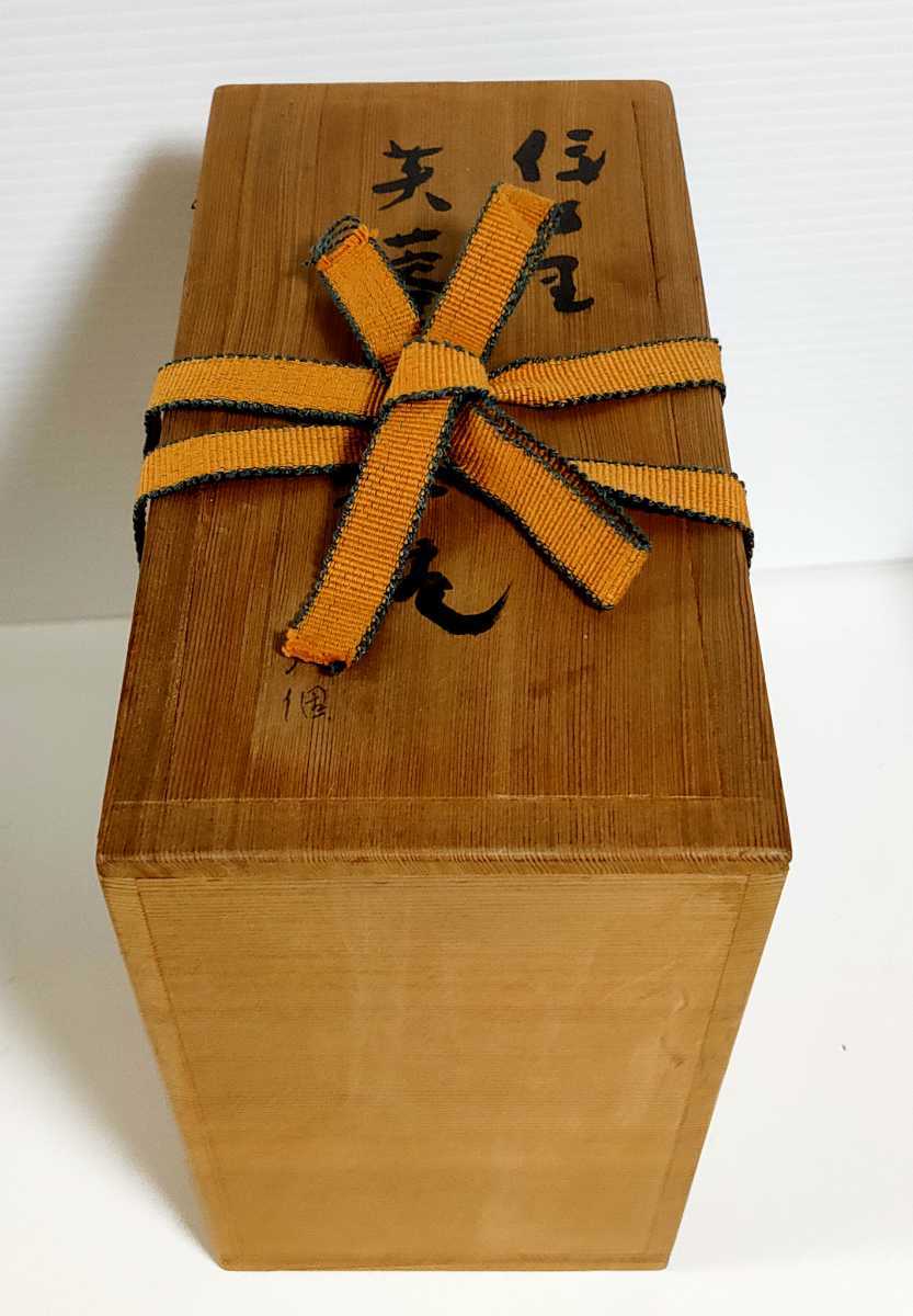 染付煎茶器５点箱付き　煎茶器　骨董　古民芸　茶道具　唐物中国清　伊万里京焼　李朝 古伊万里 染付 茶碗 煎茶 茶道具 松梅 五客 冨貴長春 煎茶道具 錦