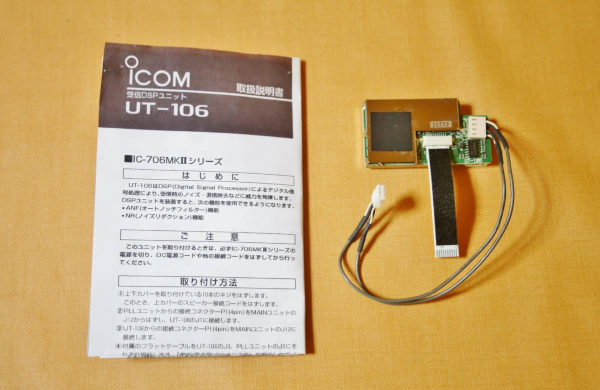 1円 KENWOOD TS-450S HF TRANSCEIVER 固定 トランシーバー アマチュア