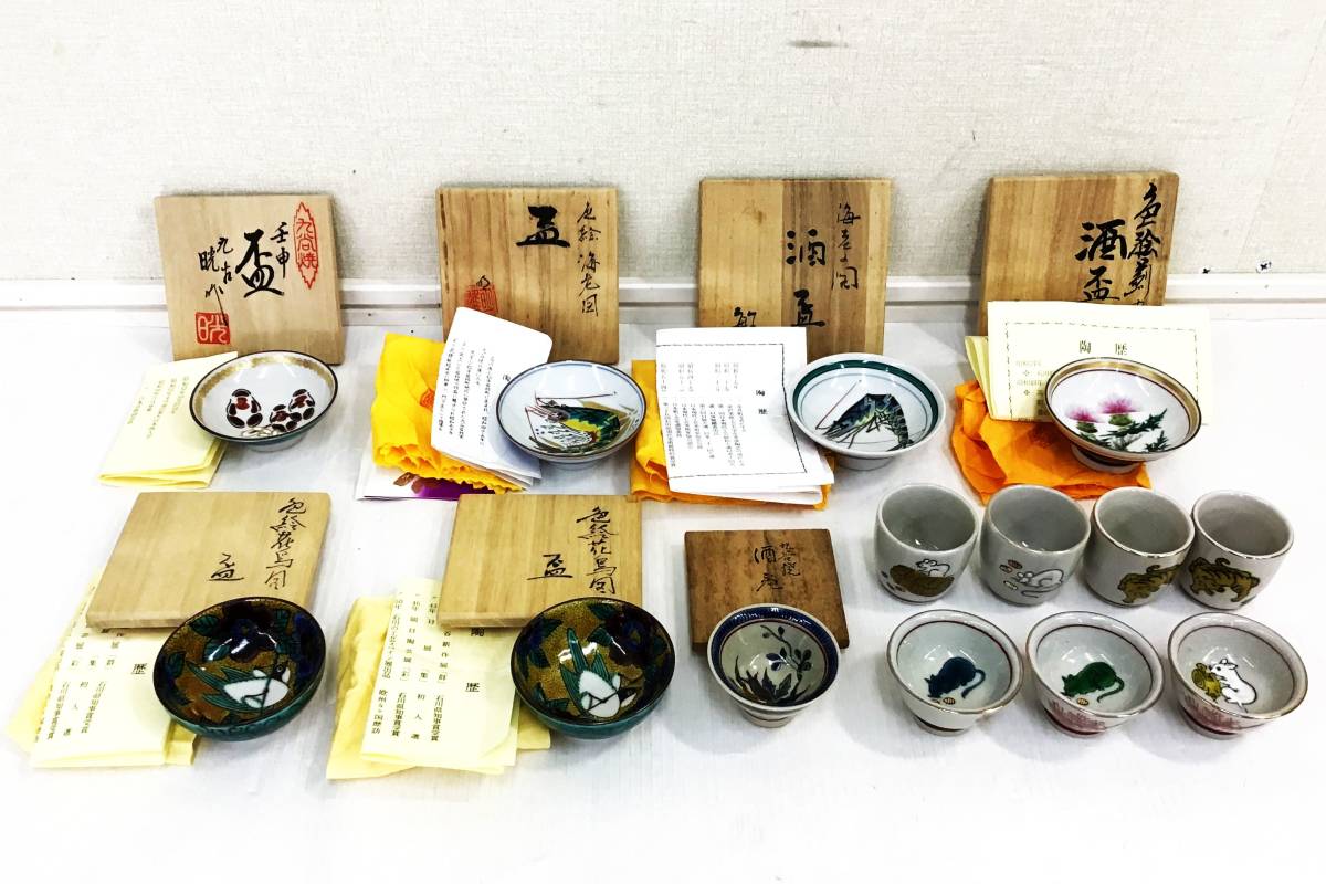 長江重和 盃 作品 アート 置物 陶器 ぐい呑み 薄層のかたち 釉彩 Yahoo