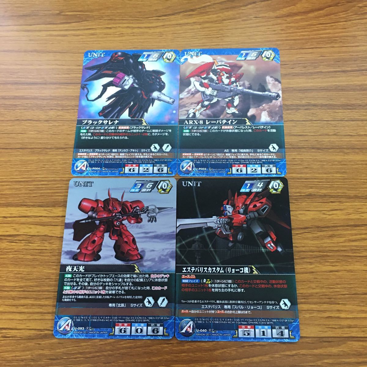 ろ 4 クルセイドカード まとめ 非売品 プロモ 機動戦艦 ナデシコ ブラクックサレナ エステバリスカスタム 夜天光 26 トレーディングカードゲーム 売買されたオークション情報 Yahooの商品情報をアーカイブ公開 オークファン Aucfan Com ろ 4 クルセイドカード まとめ 非売品 プロモ 機動戦艦 ナデシコ ブラクックサレナ エステバリスカスタム 夜天光 26 トレーディングカードゲーム 売買されたオークション情報 Yahooの商品情報をアーカイブ公開 オークファン Aucfan Com