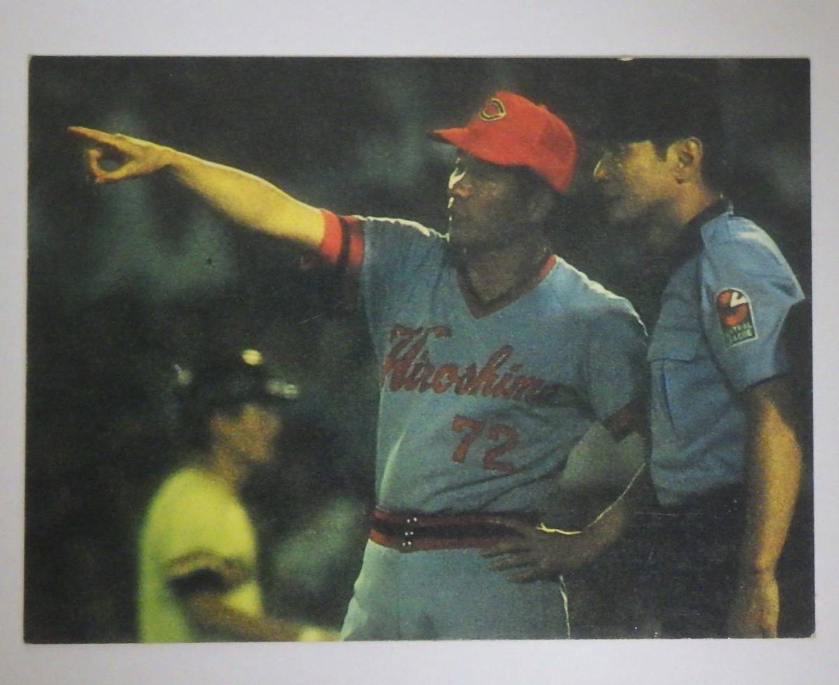 1979年 カルビー プロ野球カード V2 セントラル・リーグチャンピオン 