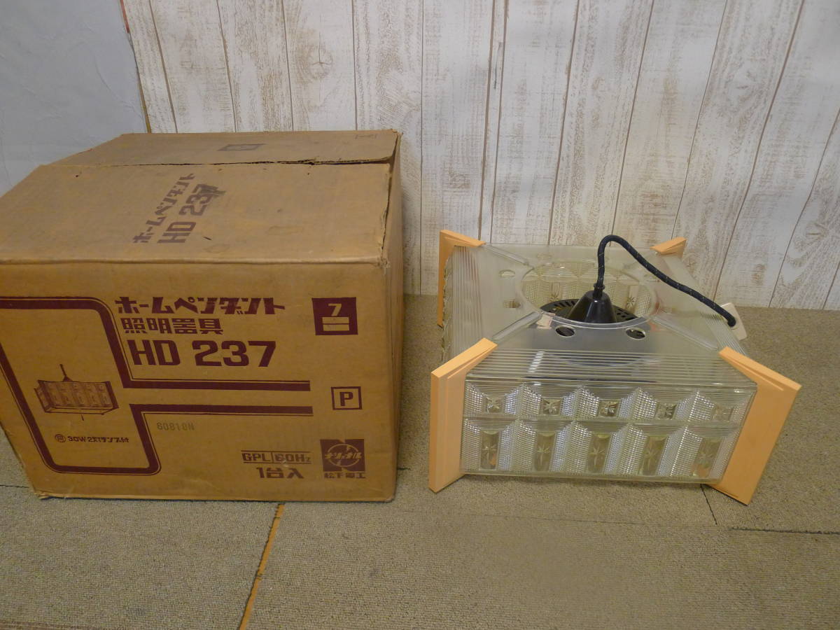 gg135 ○ デッドストック ナショナル 照明器具 ホームペンダント 