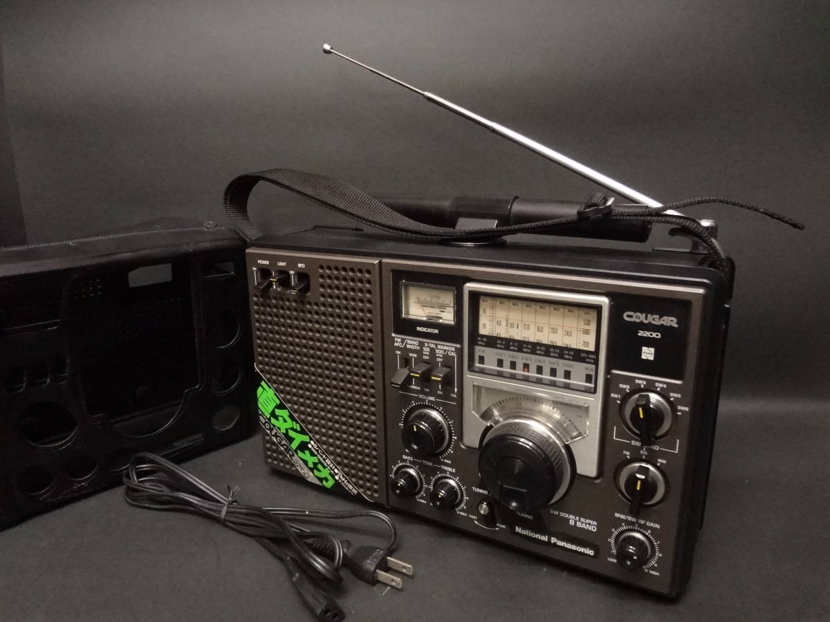 National Panasonic BCLラジオ クーガー RF-2200 FM/MW/SW ナショナル