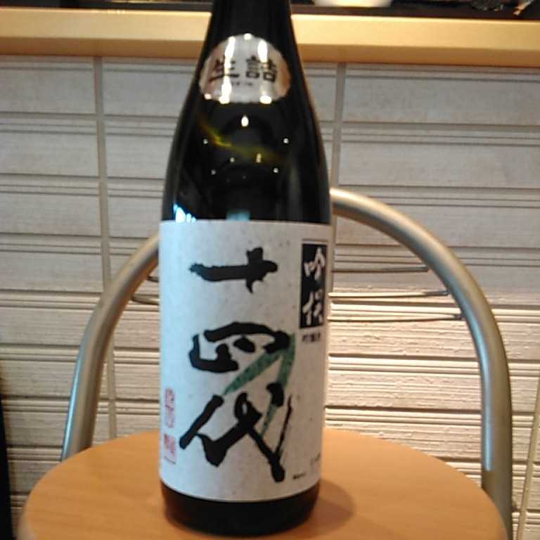 十四代 吟撰 吟醸酒 1800mL 十四代 吟撰 1800ml 日本酒 十四代 吟撰