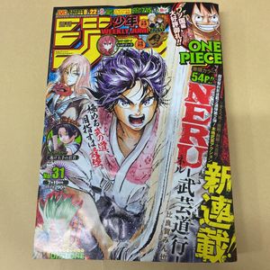 ヤフオク の本 コミック 雑誌 週刊少年ジャンプの相場 価格を見る 6ページ目 ヤフオク の週刊少年ジャンプ のオークションの本 コミック 雑誌売買情報は940件が掲載されています
