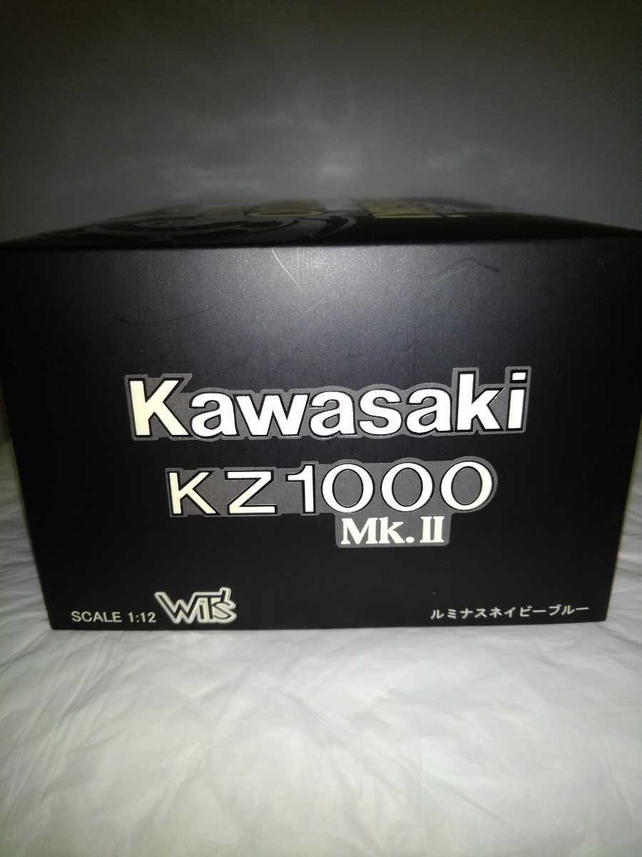 1/12 マイルストーン(WIT'S)カワサキ KZ1000Mk・Ⅱ