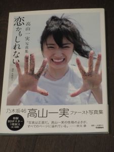 恋かもしれないの平均価格は954円 ヤフオク 等の恋かもしれないのオークション売買情報は13件が掲載されています