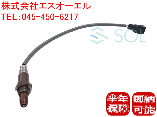 送料198円 トヨタ ハイエース レジアスエース(TRH200V TRH200K TRH211K TRH216K) AFセンサー O2センサー ラムダセンサー(前側) 89467-26040