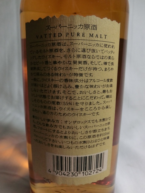 希少！！【未開栓】スーパーニッカ 原酒 スーパーニッカ 原酒 公式通販 ニッカ ウイスキー スーパー : WHISKY