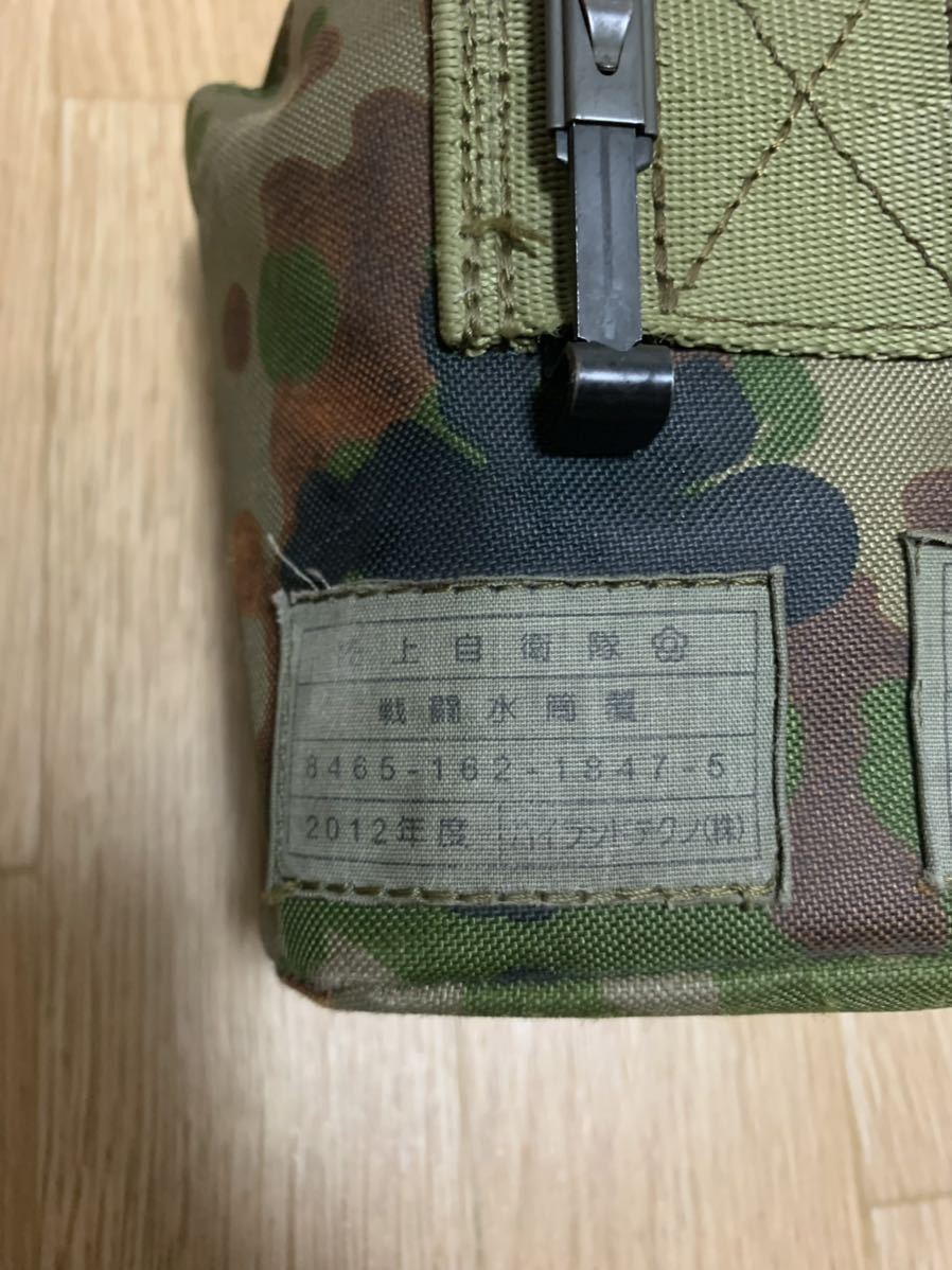陸上自衛隊 戦闘水筒覆 水筒セット 戦闘装着セット 迷彩 89式 官品 弾