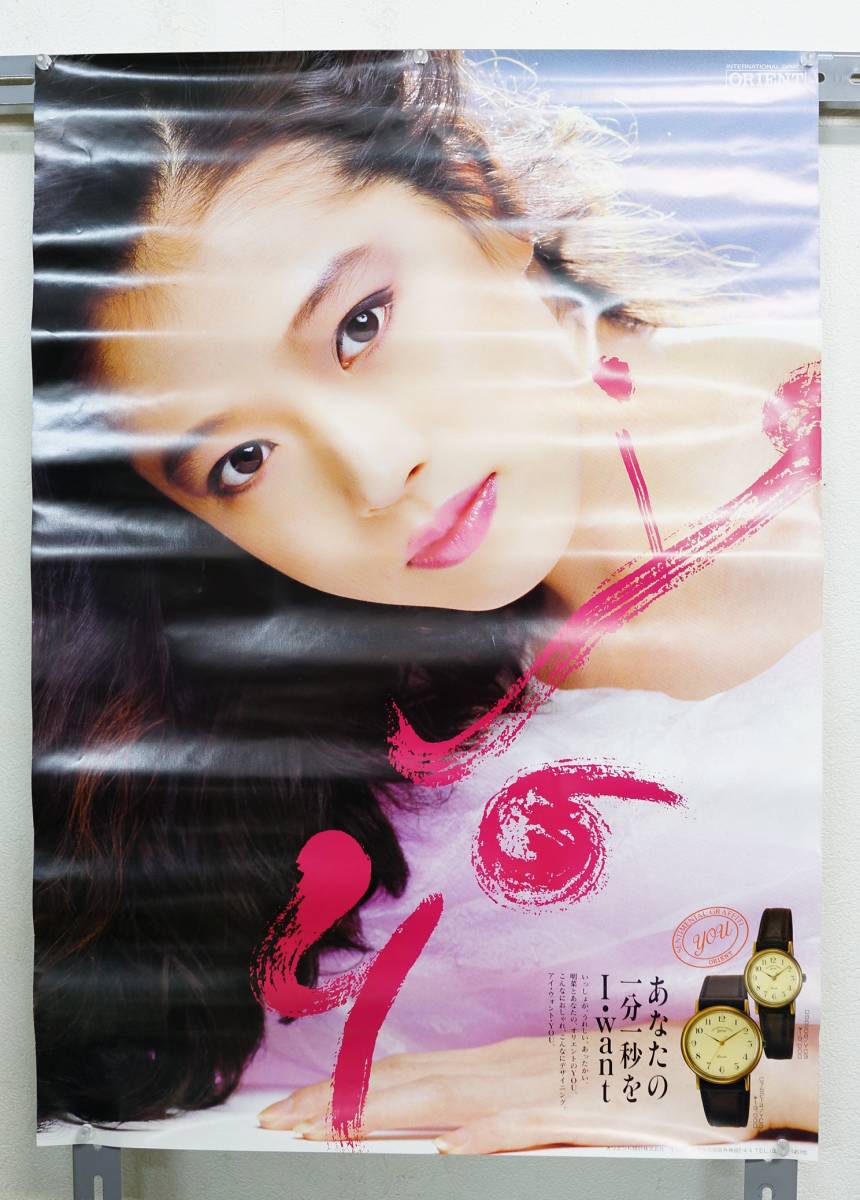 中森明菜 - YOU ⁄ CM YOU」オ オリエント時計 Yahoo!オークション