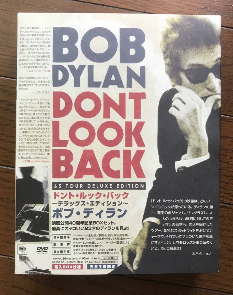 ボブ・ディラン / ドント・ルック・バック デラックス・エディション 日本DVD 美品 / BOB DYLAN / DON'T LOOK BACK / DELUXE EDITION / DVD 2枚