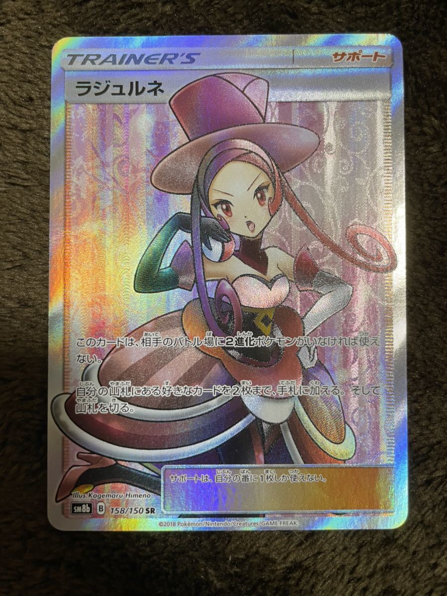 ポケモン カード 女の子 sr ポケモンカード 女性サポート SR 公式通販