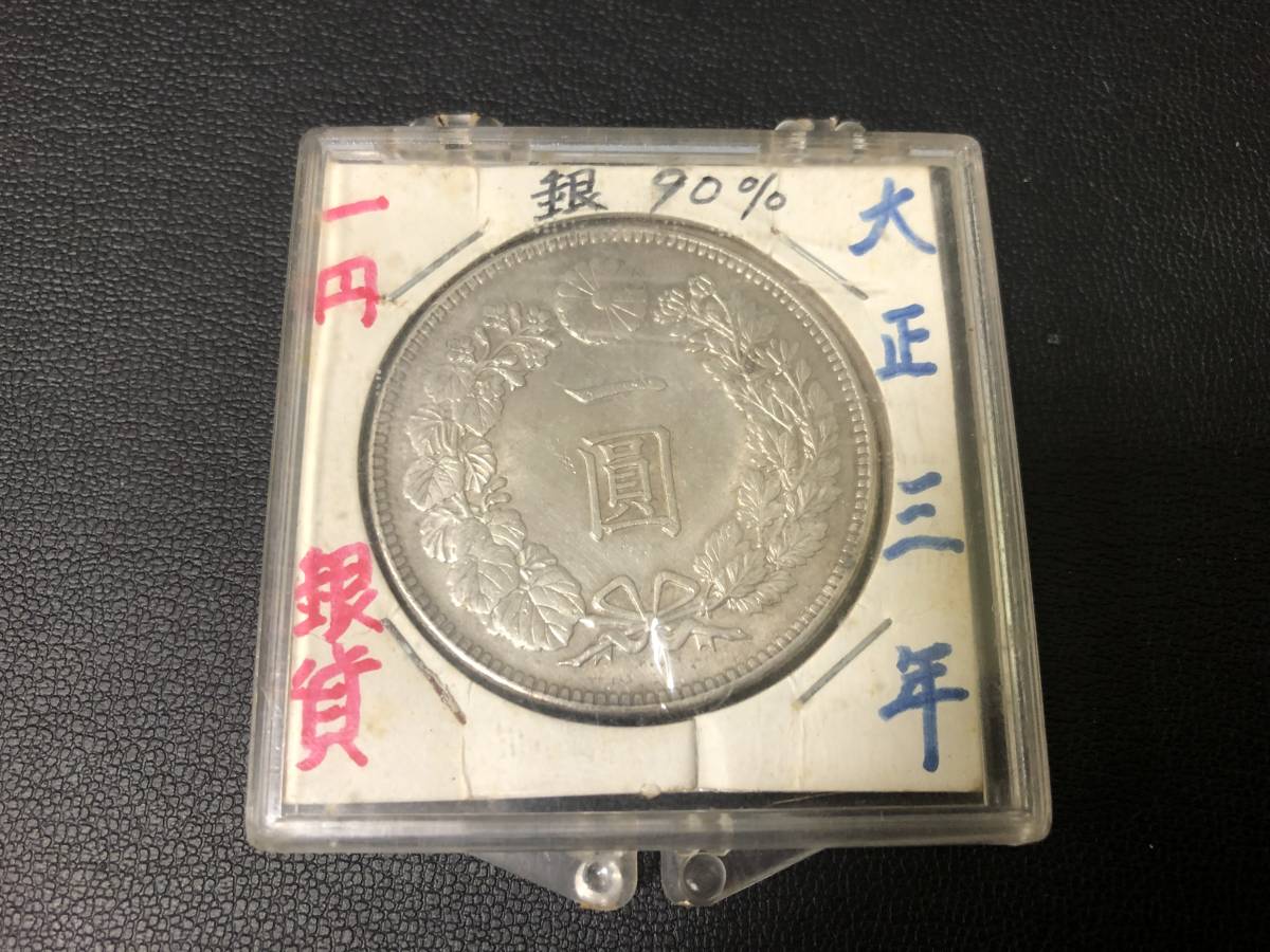 8822】白狐通宝/白狐通寶 直径45.6mm・28.6g 大型絵銭・日本古銭・穴銭