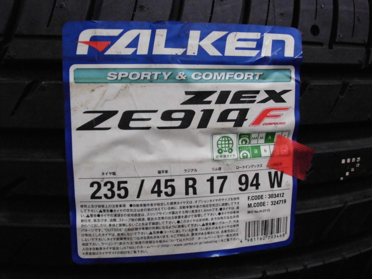 新品送料無料 ファルケン ZIEX ZE914F 235/45R17 94W 2017年製 2本 低燃費