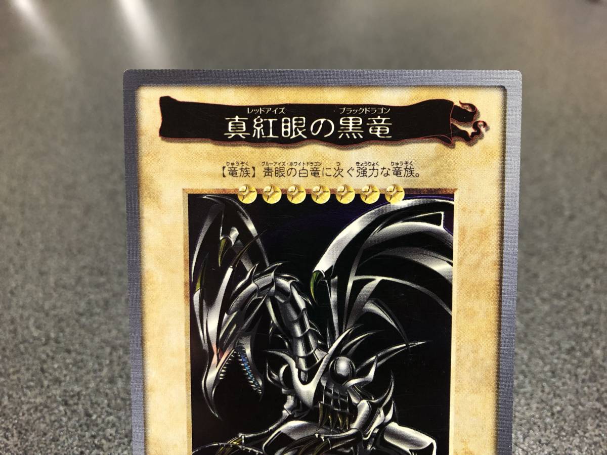 遊戯王 初期 カードダス 真紅眼の黒竜 バンダイ版 遊戯王 コナミ 売買されたオークション情報 Yahooの商品情報をアーカイブ公開 オークファン Aucfan Com