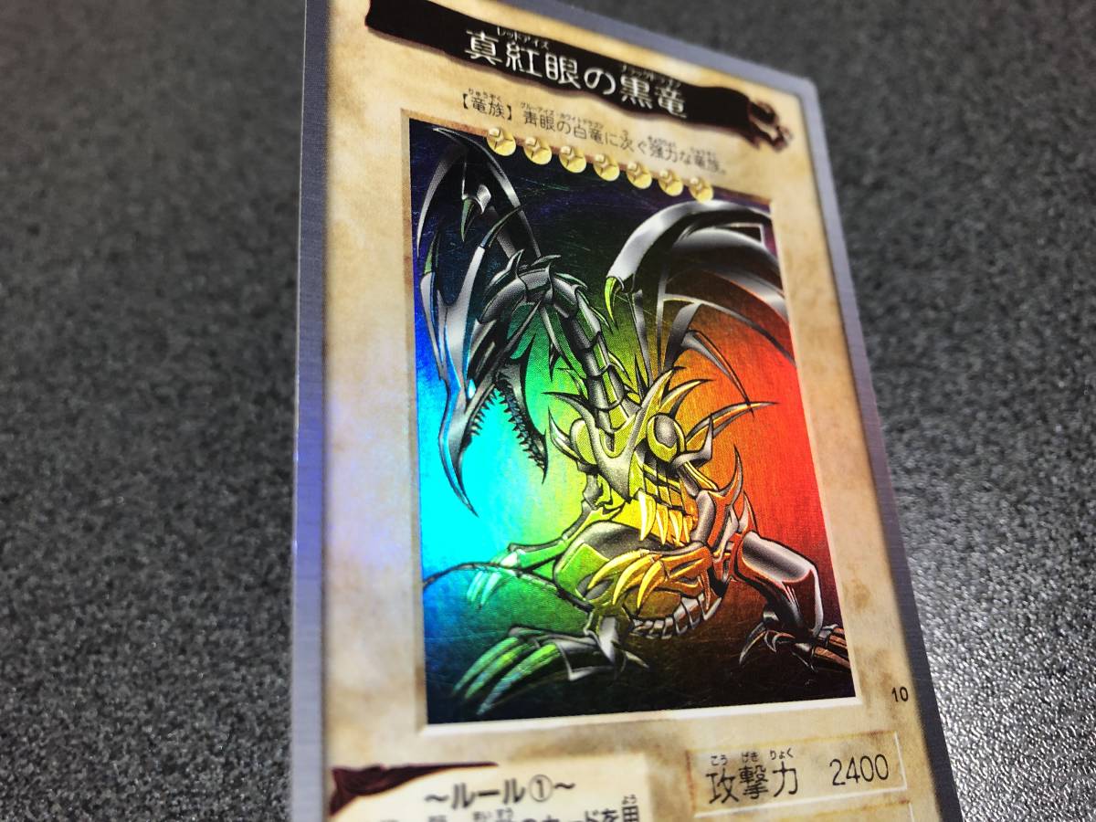 遊戯王】初期 カードダス 真紅眼の黒竜 バンダイ版 (遊戯王（コナミ