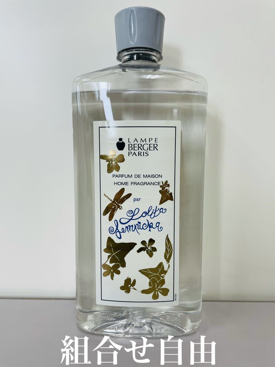 【爆買い，低価】 ランプベルジェ ロリータ レンピカ 1本 DCHL JAPAN 正規品 1000ml(アロマライト、ランプ)｜売買されたオークション情報、yahooの商品情報をアーカイブ公開 - オークファン アロマライト、ランプ