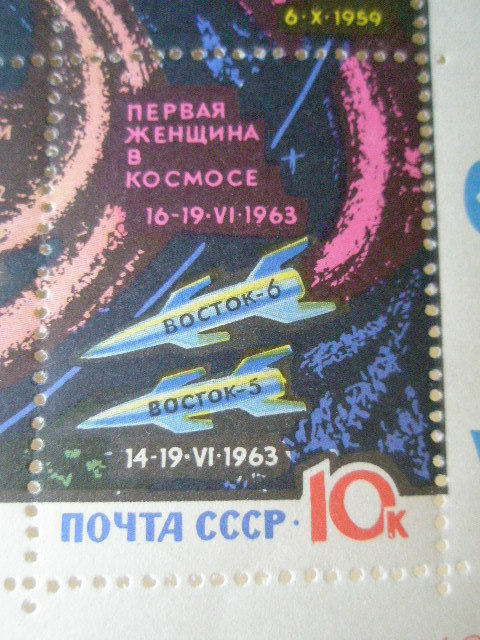 【ロシア ソ連切手】1987 USSR WWF Polar Bearシート ファイル:1980 USSR stamp Olympic mascot.jpg - Wikipedia