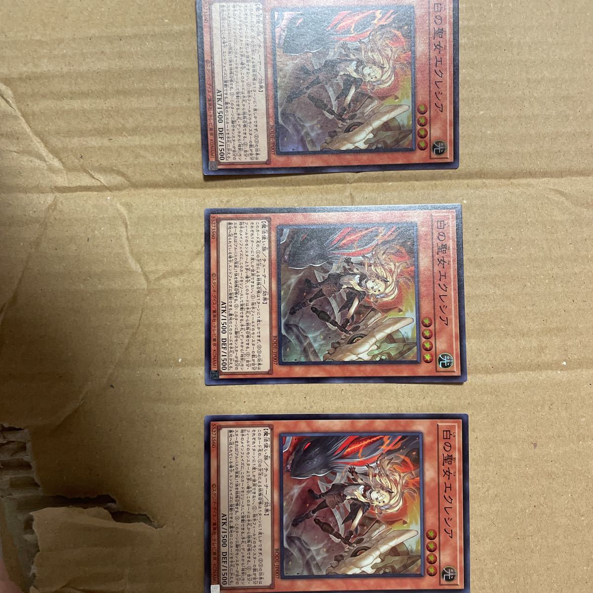 遊戯王 エクレシアSR3枚セット ☆値段交渉歓迎☆遊戯王SR3枚