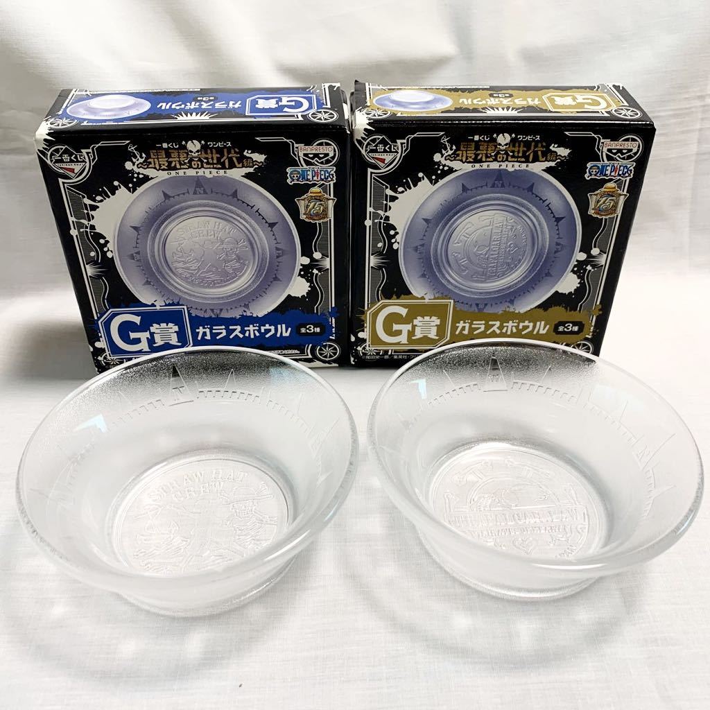 非売品《食器》ワンピース一番くじ 最悪の世代編 G賞 ガラスボウル 2 