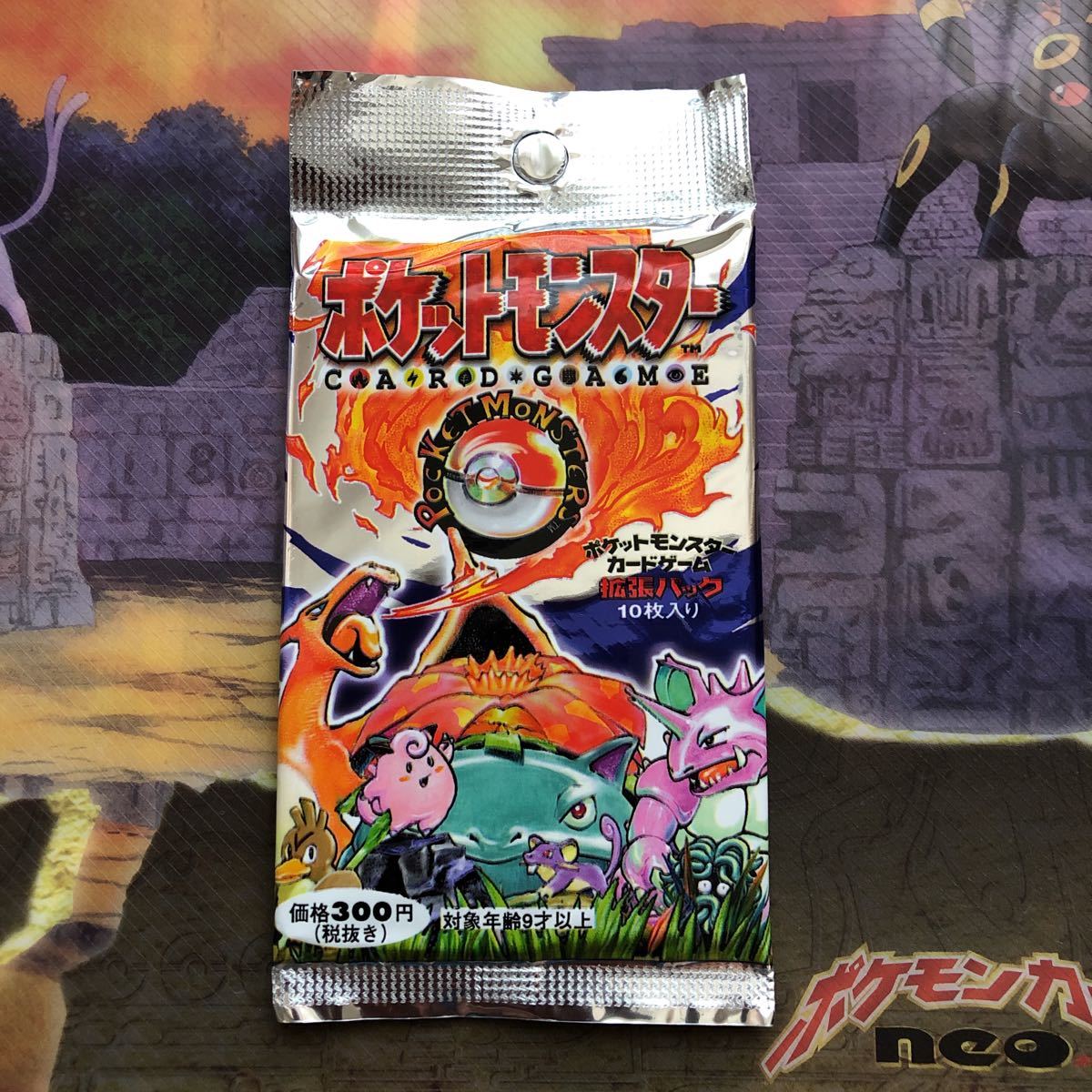 未開封新品☆ポケモンカードゲーム☆拡張パック 第１弾☆郵便番号5桁☆旧裏面