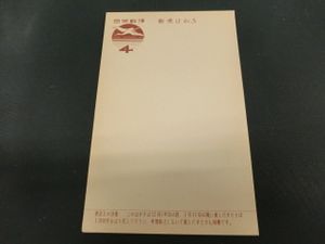 昭和 年賀はがきのYahoo!オークション(旧ヤフオク!)の相場・価格を見る