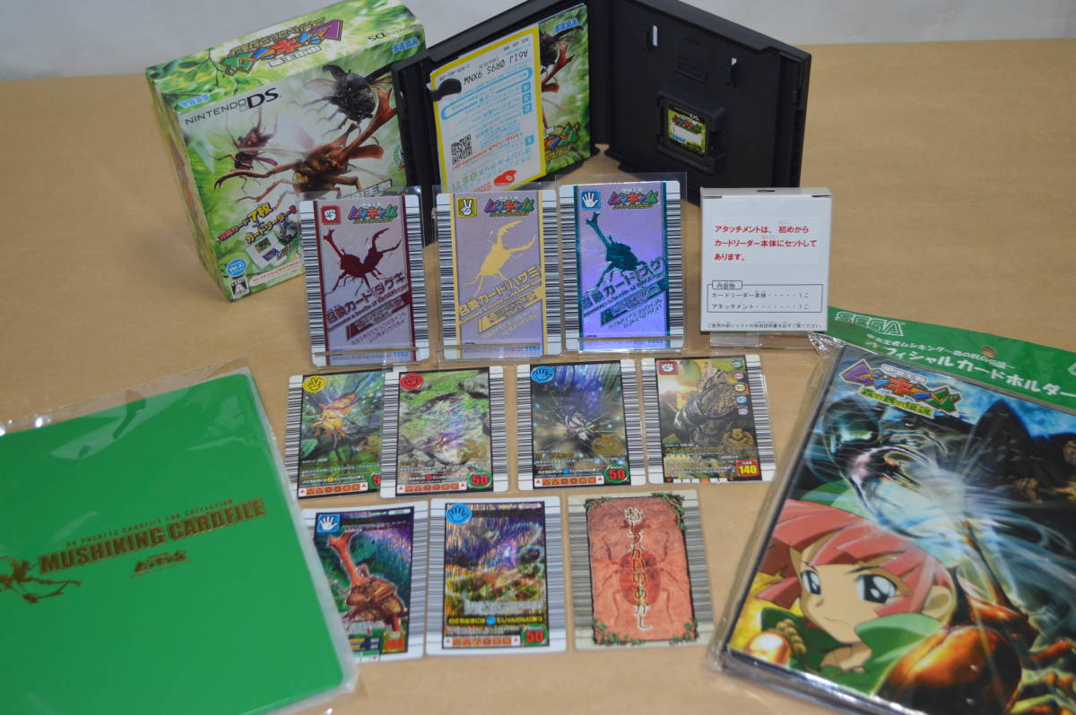 甲虫王者ムシキング 希少箱入り スーパーコレクション カードホルダー2