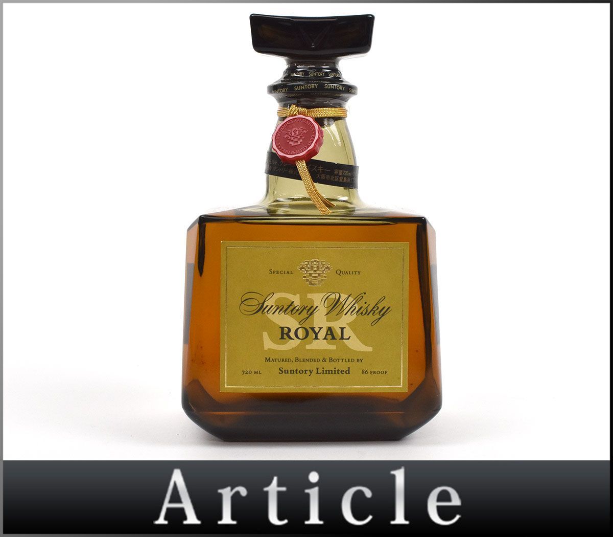 105892古酒〇未開栓 サントリー ローヤル SRラベル ウイスキー SUNTORY