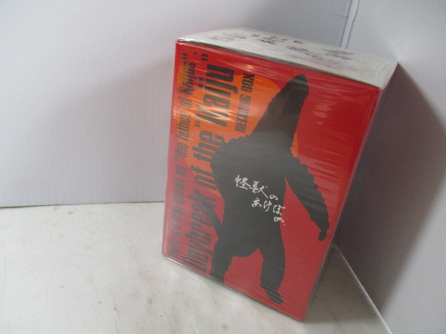 2006年発売・DVD『怪獣のあけぼの』幻のレッドキングボックス・未開封