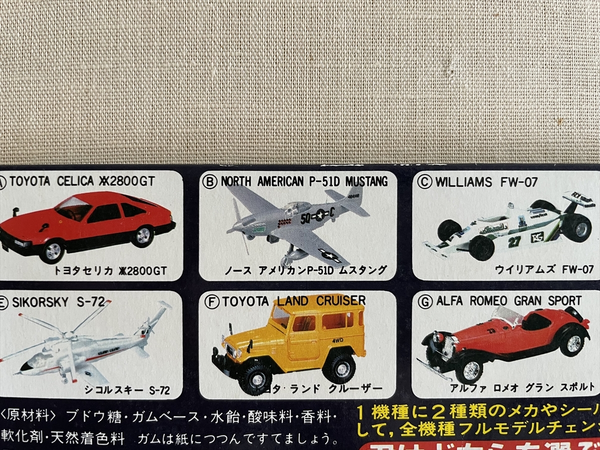 未組立 カバヤ デラックスビッグワンガム シリーズ8 P-51D ムスタング 