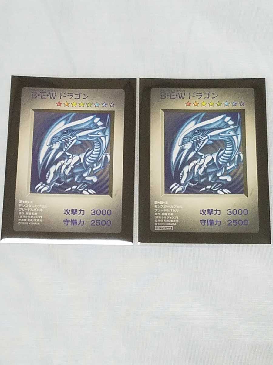 遊戯王カード【プレミア】 青眼の白龍 ブルーアイズホワイトドラゴン