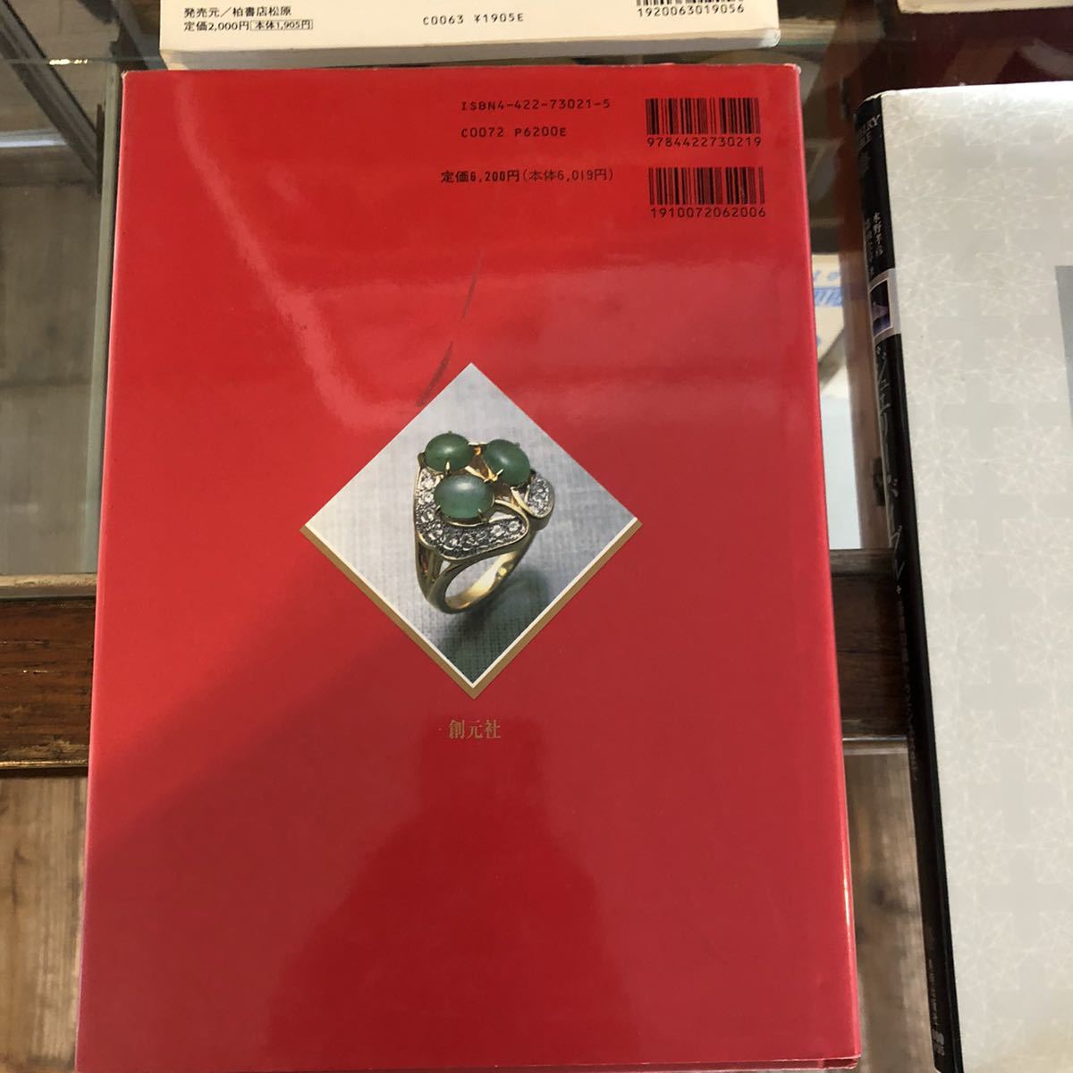 ジュエリー 彫金 ワックス 貴金属 宝石 買取 教科書 教本 マニュアル