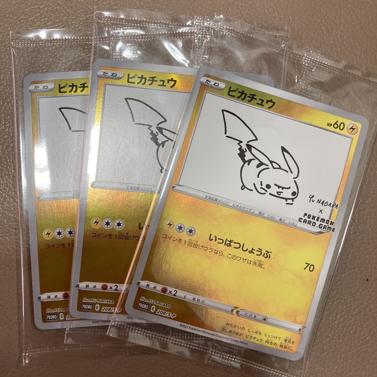ポケモンカード nagaba yu 長場雄 ピカチュウ プロモカード ポケモン