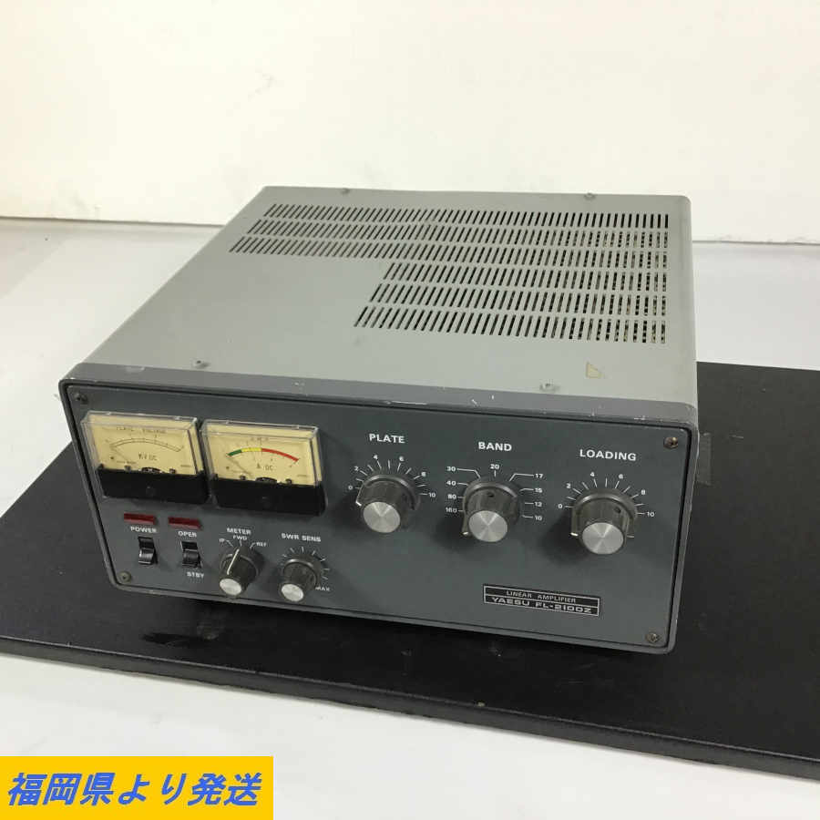 YAESU FL-2100Z リニアアンプ 真空管の点灯確認済◇ジャンク品【福岡