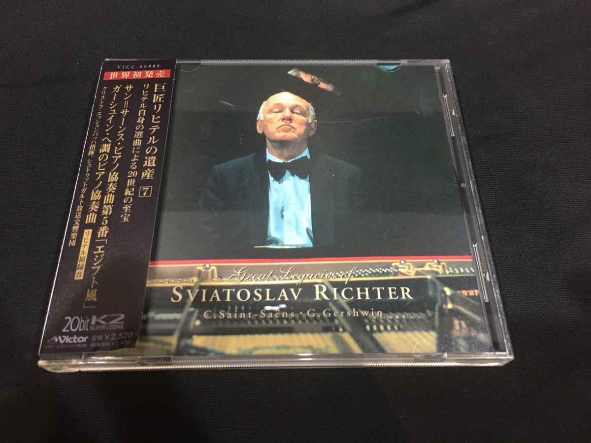 10CD T*P様 全7巻 スヴャトスラフ・リヒテル⁄巨匠リヒテルの遺産
