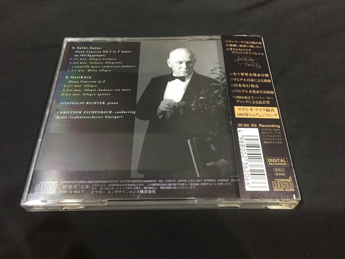 10CD T*P様 全7巻 スヴャトスラフ・リヒテル⁄巨匠リヒテルの遺産
