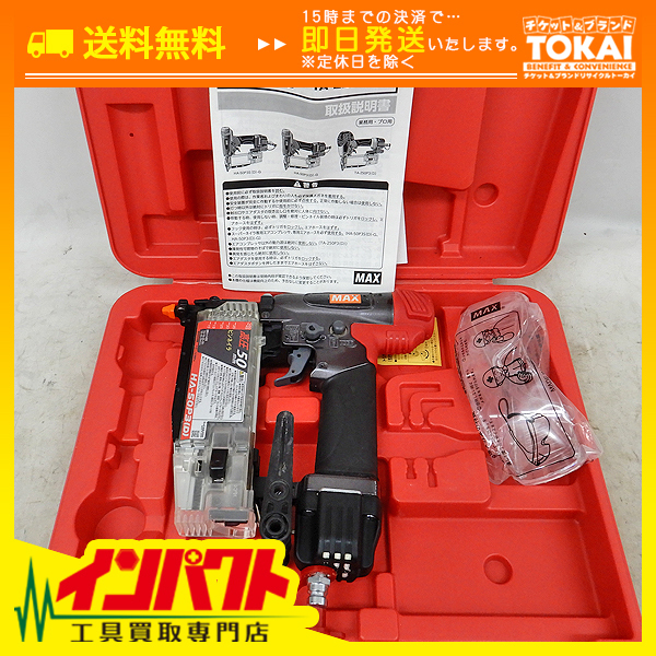 爆買い，限定SALE MO85 / MAX マックス 50mm高圧ピンネイラ HA-50P3 D(エア釘打機)｜売買されたオークション情報、yahooの商品情報をアーカイブ公開 - オークファン エア釘打機