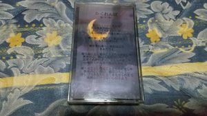 デモテープのYahoo!オークション(旧ヤフオク!)の相場・価格を見る