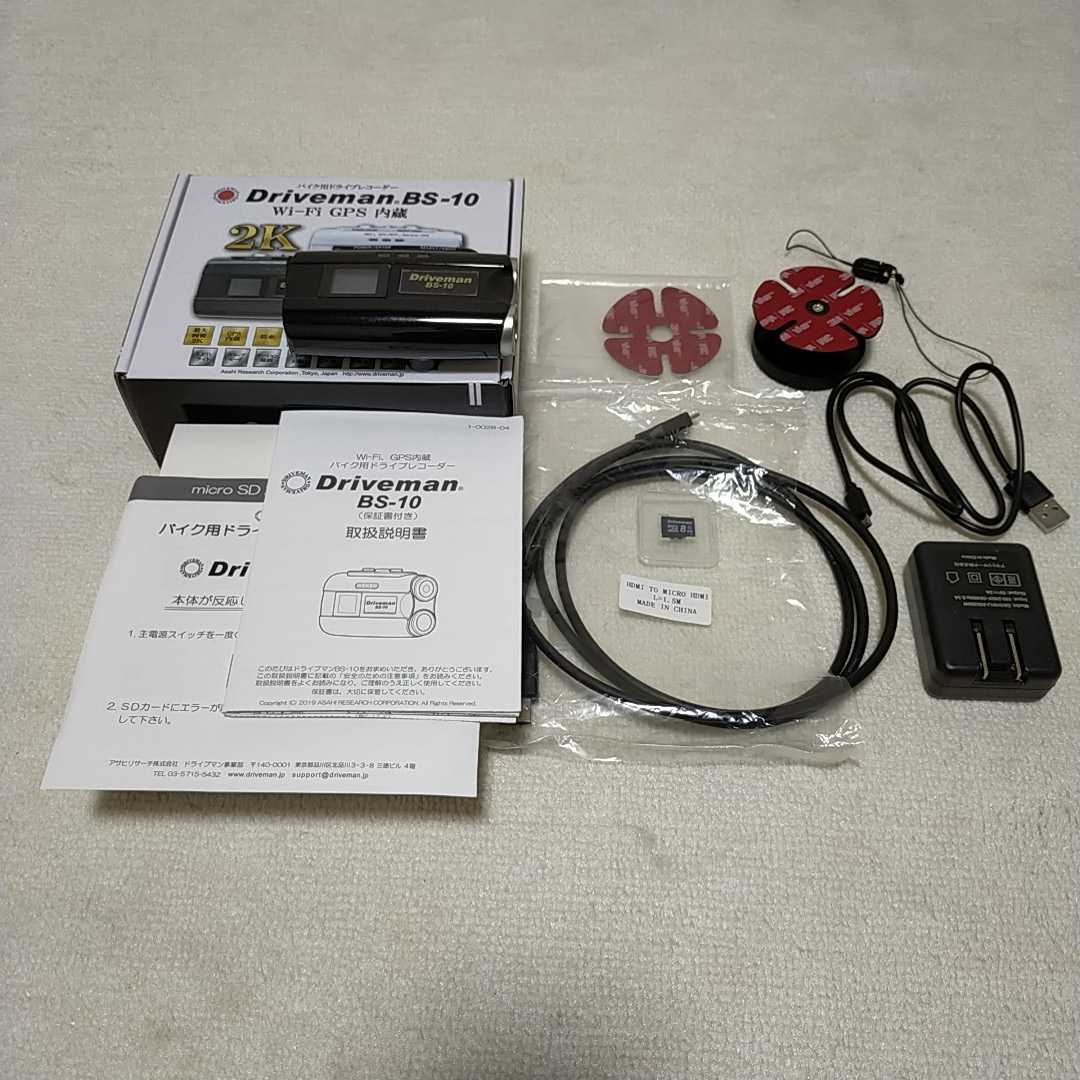 BS-10 Driveman ドライブレコーダー : Research Driveman:Asahi バイク