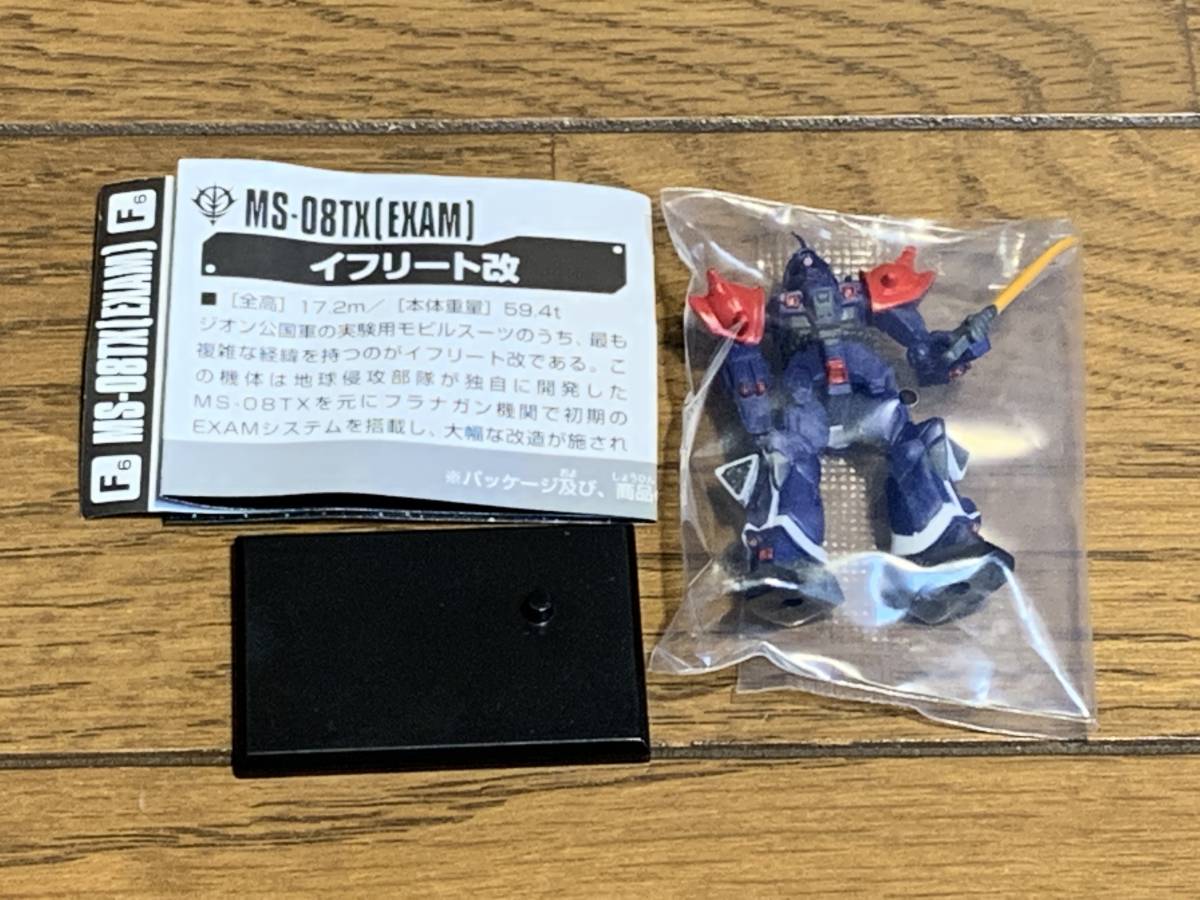 G06 在庫処分 F Ms 08tx Exam イフリート改 右手2連装グレネイド ガンダムコレクション6 機動戦士ガンダム 機動戦士ガンダム 売買されたオークション情報 Yahooの商品情報をアーカイブ公開 オークファン Aucfan Com