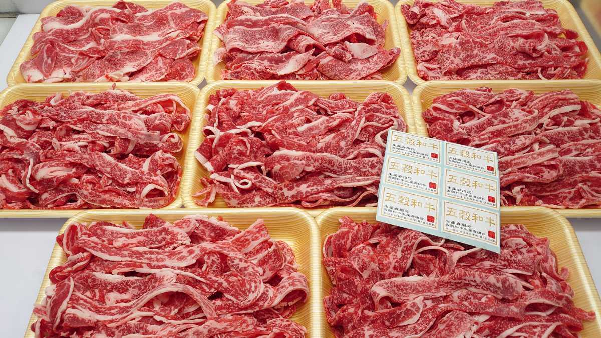 栃木A5(五穀和牛)特選友バラ(切り落とし)4.1kg(8) A4 切り落とし ( ＼50%OFFで2,980円！全品ポイント最大10倍\u203bエントリー\u0026条件達成必須／ 最高級 500g(250g×2)｜新鮮