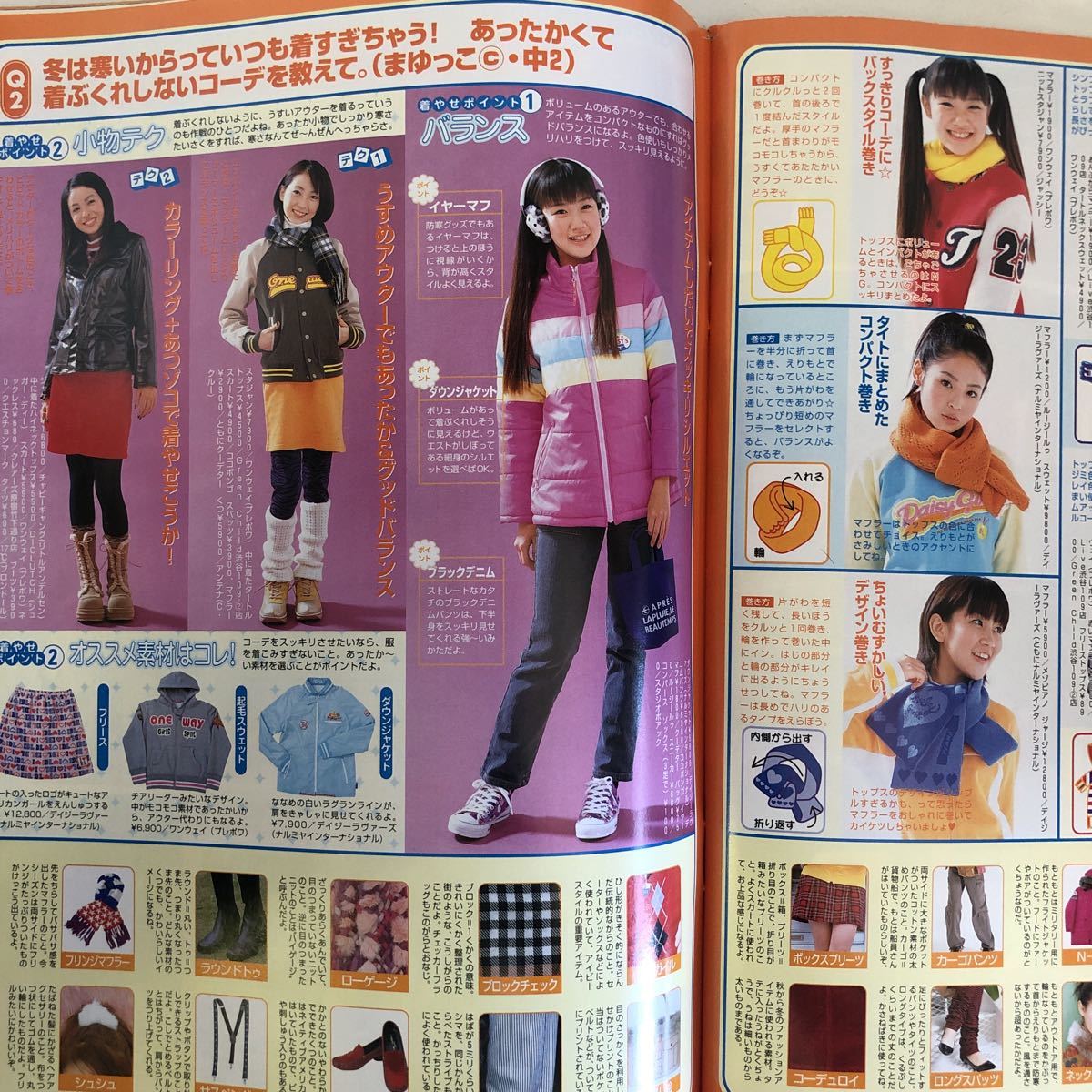 Yg109 Candy 02年冬号４大ファッション おしゃれタレントコーデバトル 蒼井優 大沢あかね あびる優 ファッション メイクコーディネート ファッション総合 売買されたオークション情報 Yahooの商品情報をアーカイブ公開 オークファン Aucfan Com