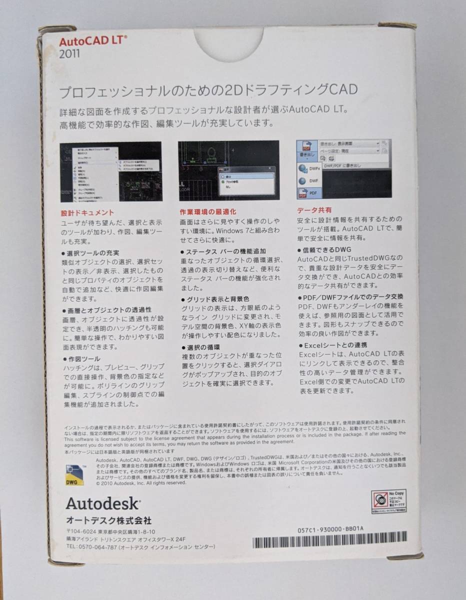 国内正規店 オートキャド AutoCAD LT 2011 永久ライセンス版 AutoCAD