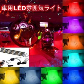 送料240円 車 テープライト Led シガー 12led 4本 48led 車内装飾用 フットランプ リモコン フットライト フロアライト アクセサリー 売買されたオークション情報 Yahooの商品情報をアーカイブ公開 オークファン Aucfan Com