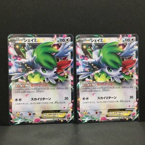 ポケモン シェイミexのヤフオク の相場 価格を見る ヤフオク のポケモン シェイミexのオークション売買情報は8件が掲載されています