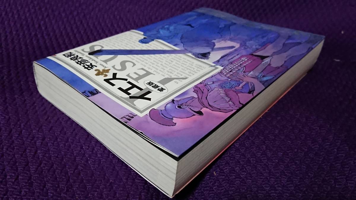 イエス 愛蔵版 安彦良和 青年 売買されたオークション情報 Yahooの商品情報をアーカイブ公開 オークファン Aucfan Com